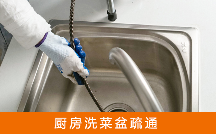 定兴洗菜池疏通